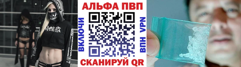 купить  цена  Волоколамск  А ПВП Crystall 