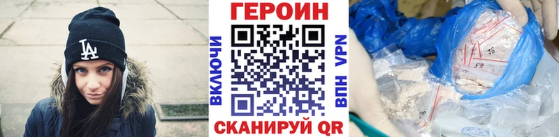 ГЕРОИН герыч  Волоколамск 