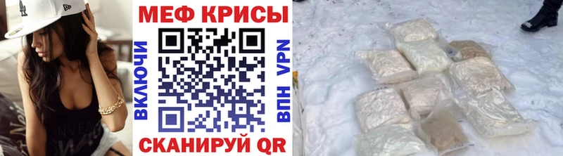 мега   Волоколамск  МЯУ-МЯУ кристаллы 
