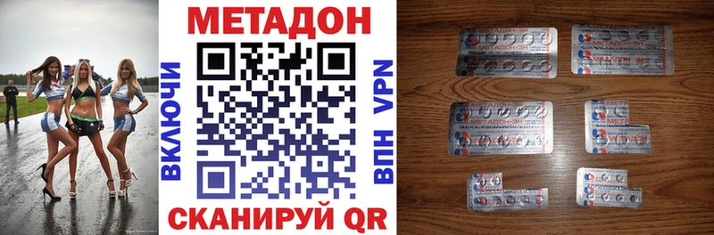Метадон мёд Волоколамск