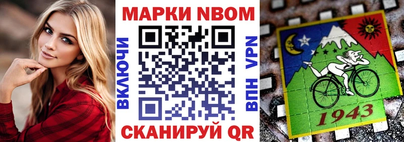 Марки 25I-NBOMe 1,8мг  закладки  ОМГ ОМГ маркетплейс  Волоколамск 